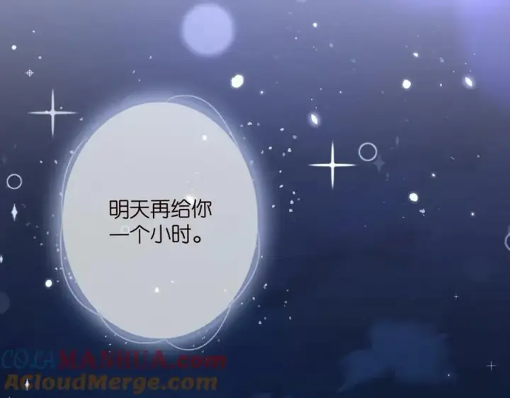 漫画《名门挚爱》第446 龙家不要的野孩子第17张图