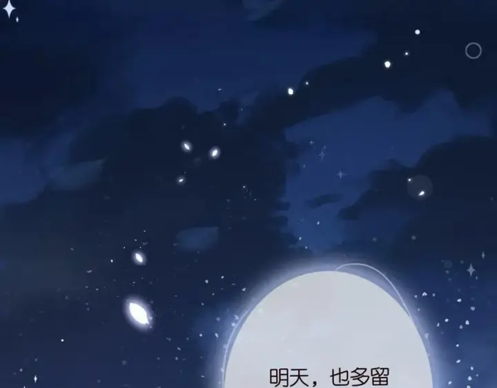 漫画《名门挚爱》第446 龙家不要的野孩子第18张图
