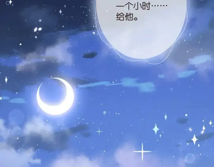 漫画《名门挚爱》第446 龙家不要的野孩子第19张图