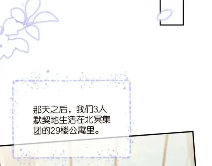 漫画《名门挚爱》第446 龙家不要的野孩子第22张图
