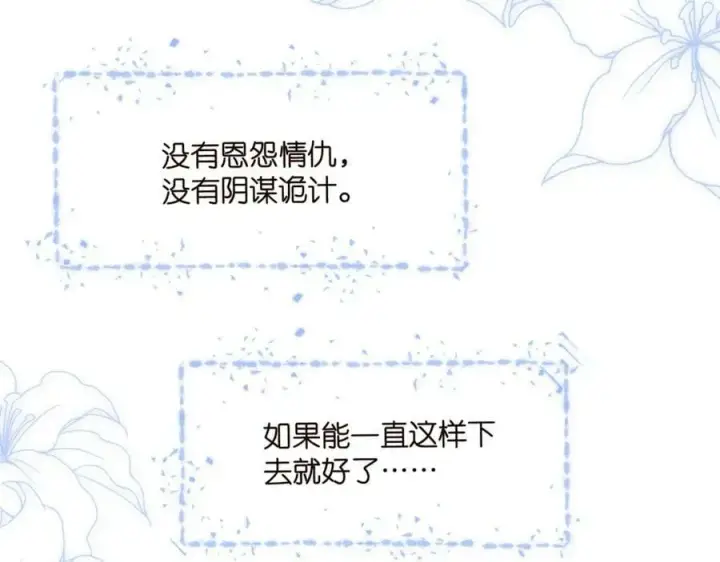 漫画《名门挚爱》第446 龙家不要的野孩子第28张图