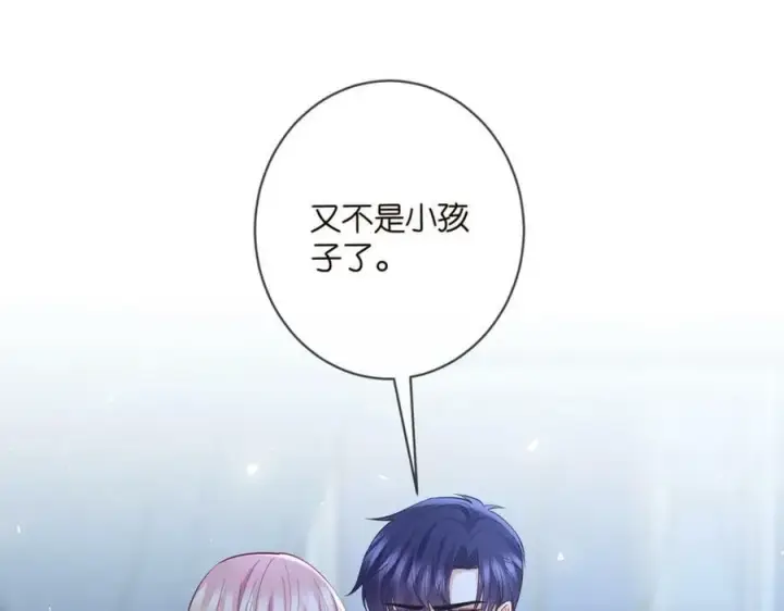 漫画《名门挚爱》第446 龙家不要的野孩子第4张图