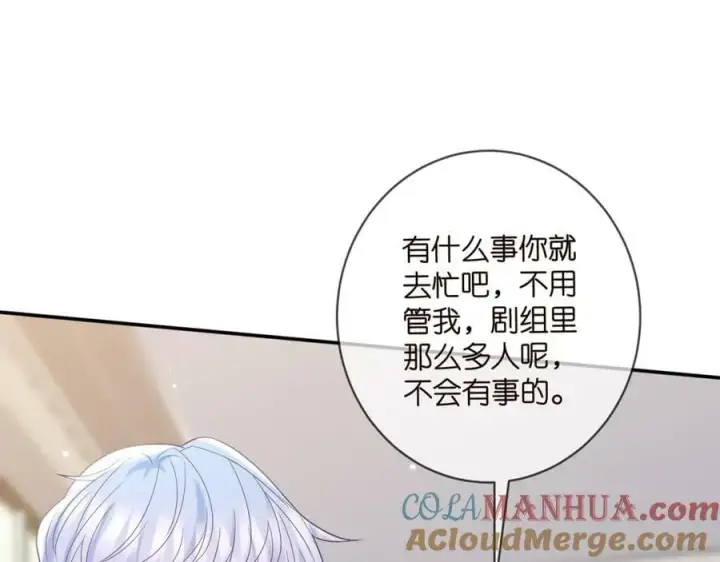 漫画《名门挚爱》第446 龙家不要的野孩子第45张图