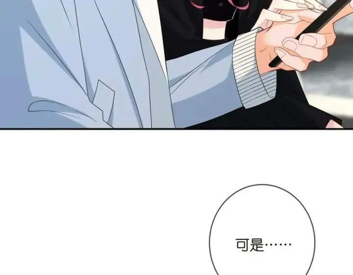 漫画《名门挚爱》第446 龙家不要的野孩子第47张图