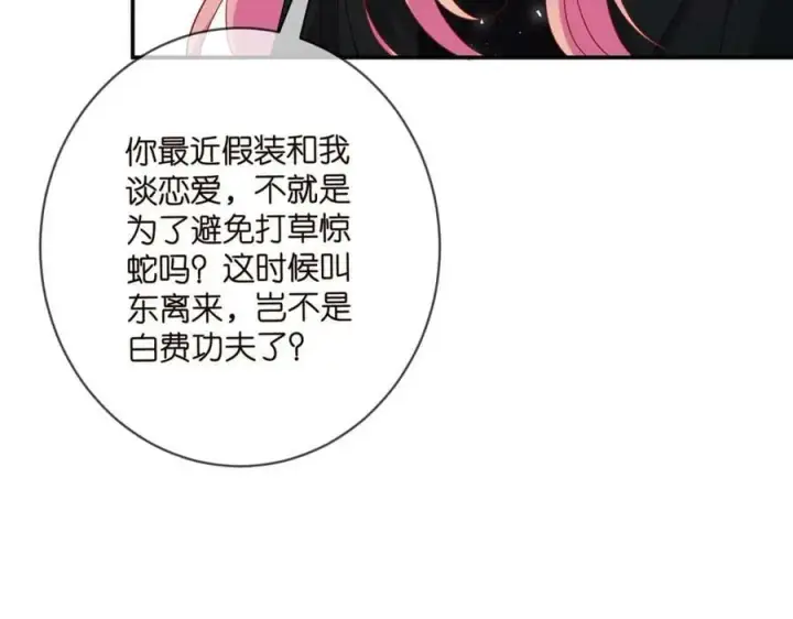 漫画《名门挚爱》第446 龙家不要的野孩子第50张图