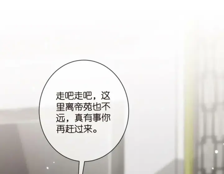 漫画《名门挚爱》第446 龙家不要的野孩子第51张图