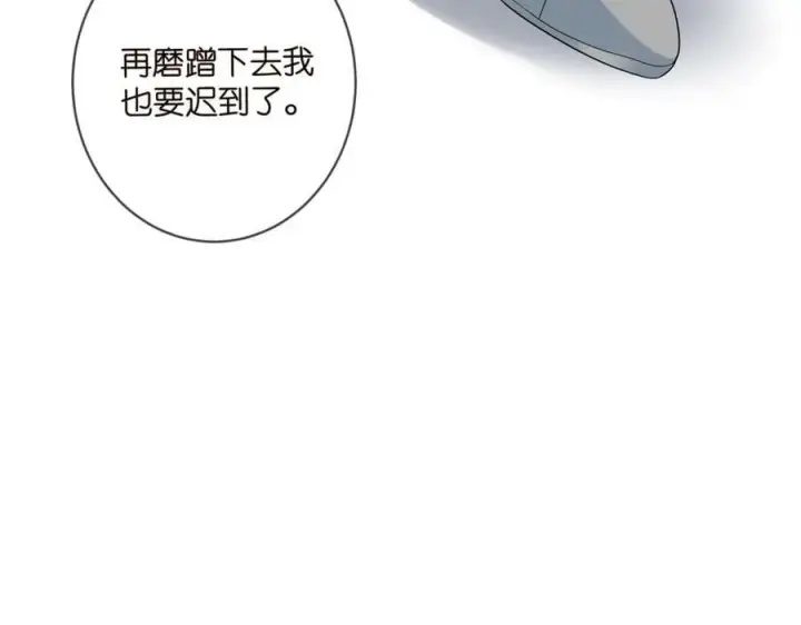 漫画《名门挚爱》第446 龙家不要的野孩子第55张图