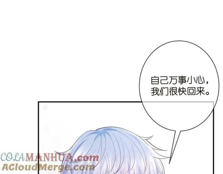 漫画《名门挚爱》第446 龙家不要的野孩子第57张图
