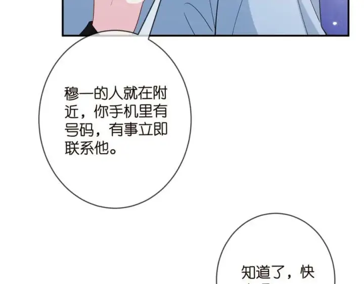 漫画《名门挚爱》第446 龙家不要的野孩子第59张图