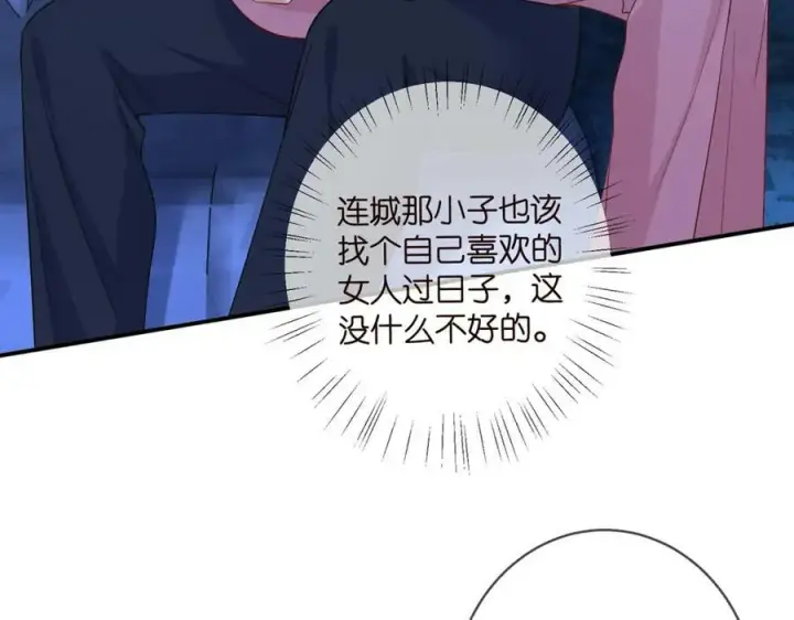 漫画《名门挚爱》第446 龙家不要的野孩子第6张图