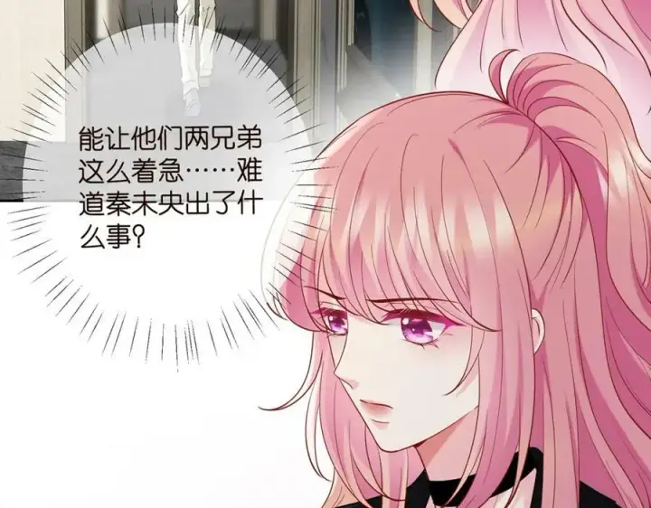 漫画《名门挚爱》第446 龙家不要的野孩子第63张图