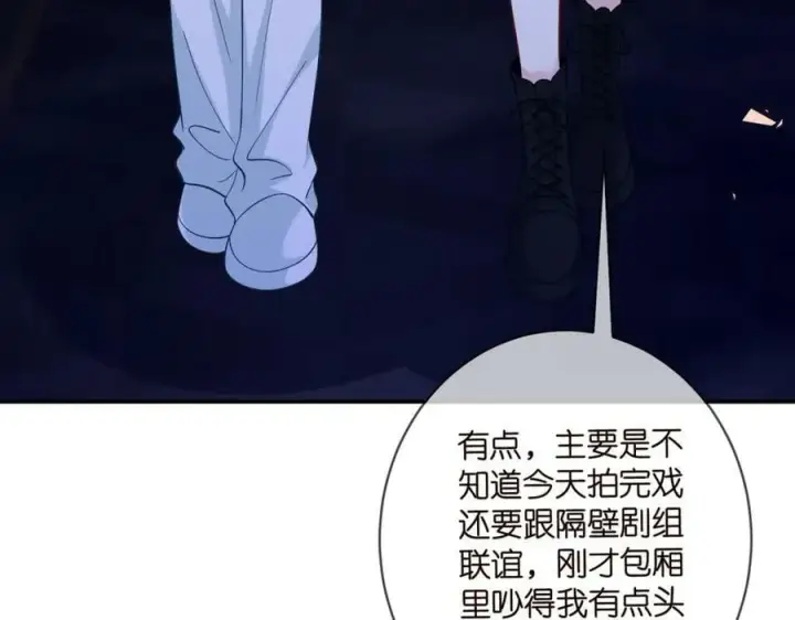 漫画《名门挚爱》第446 龙家不要的野孩子第68张图