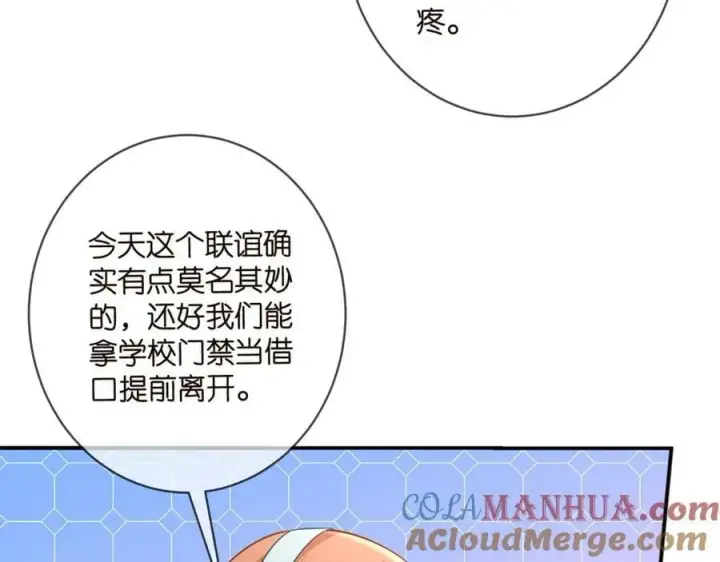 漫画《名门挚爱》第446 龙家不要的野孩子第69张图
