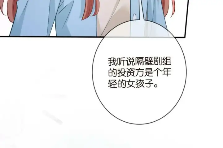 漫画《名门挚爱》第446 龙家不要的野孩子第71张图