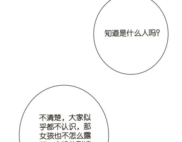 漫画《名门挚爱》第446 龙家不要的野孩子第75张图