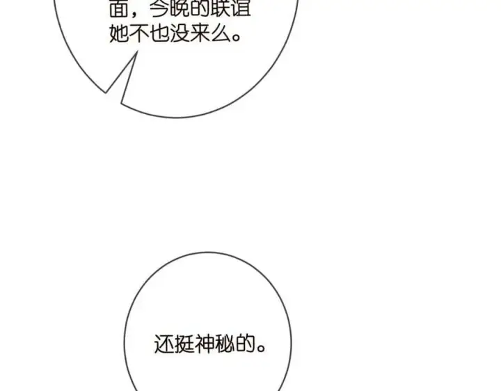 漫画《名门挚爱》第446 龙家不要的野孩子第76张图