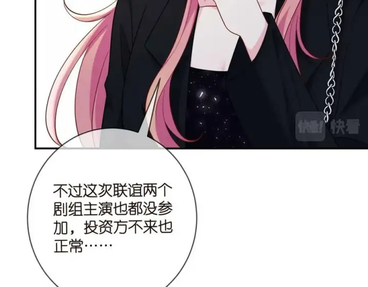漫画《名门挚爱》第446 龙家不要的野孩子第78张图