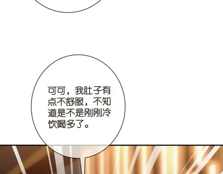 漫画《名门挚爱》第446 龙家不要的野孩子第79张图