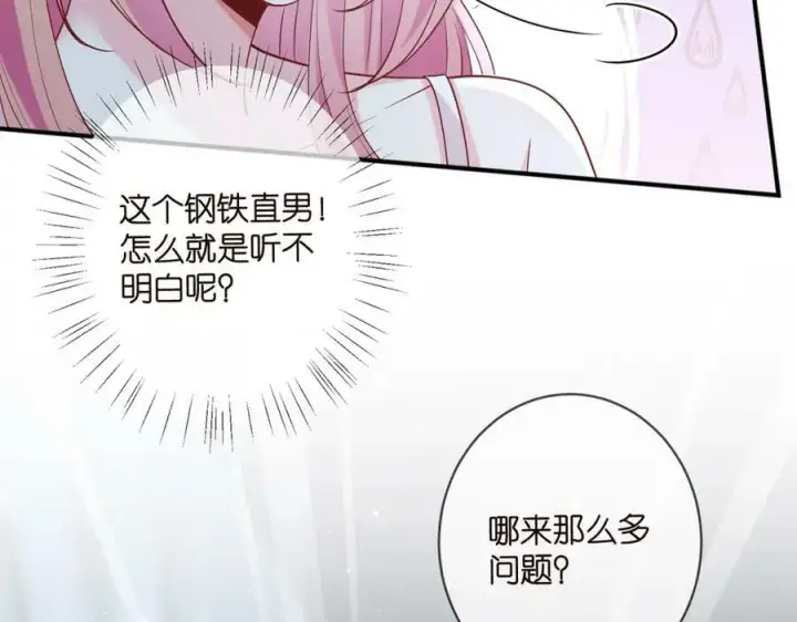 漫画《名门挚爱》第446 龙家不要的野孩子第8张图