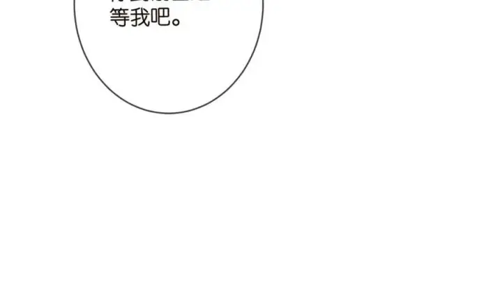 漫画《名门挚爱》第446 龙家不要的野孩子第82张图