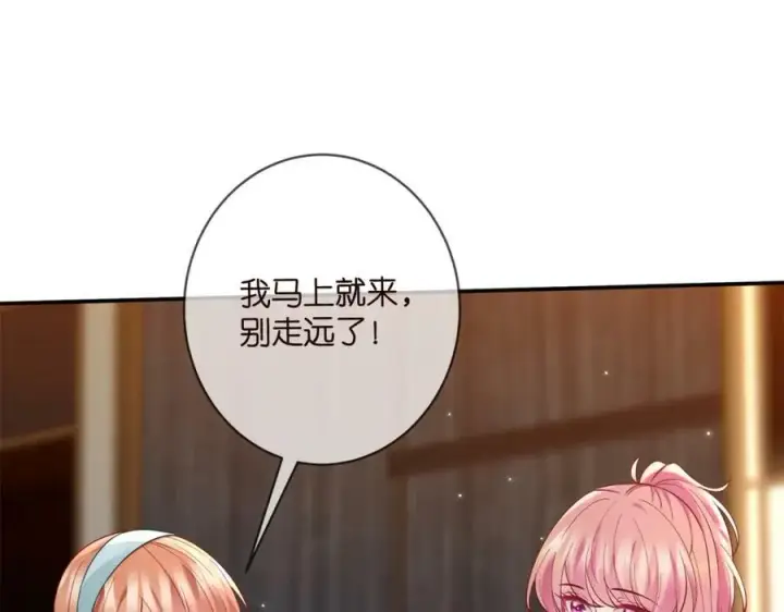 漫画《名门挚爱》第446 龙家不要的野孩子第83张图