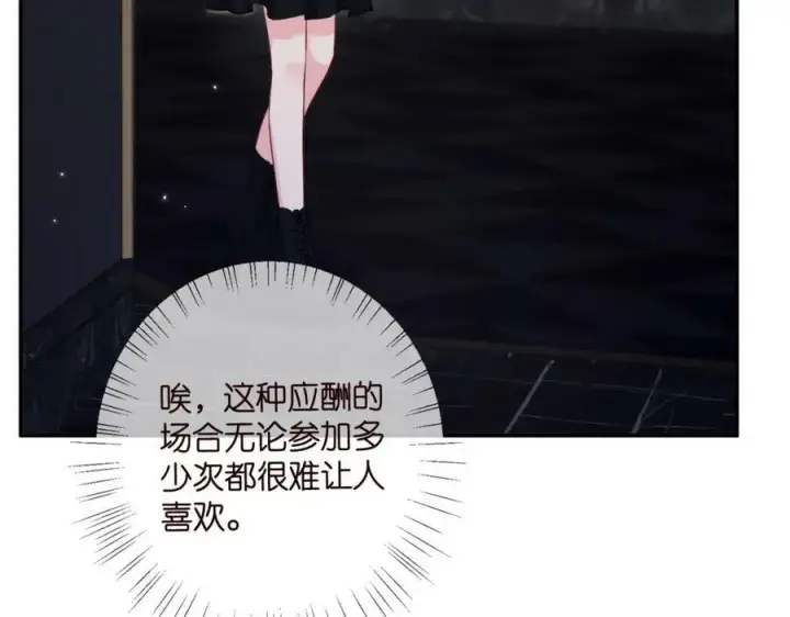 漫画《名门挚爱》第446 龙家不要的野孩子第87张图