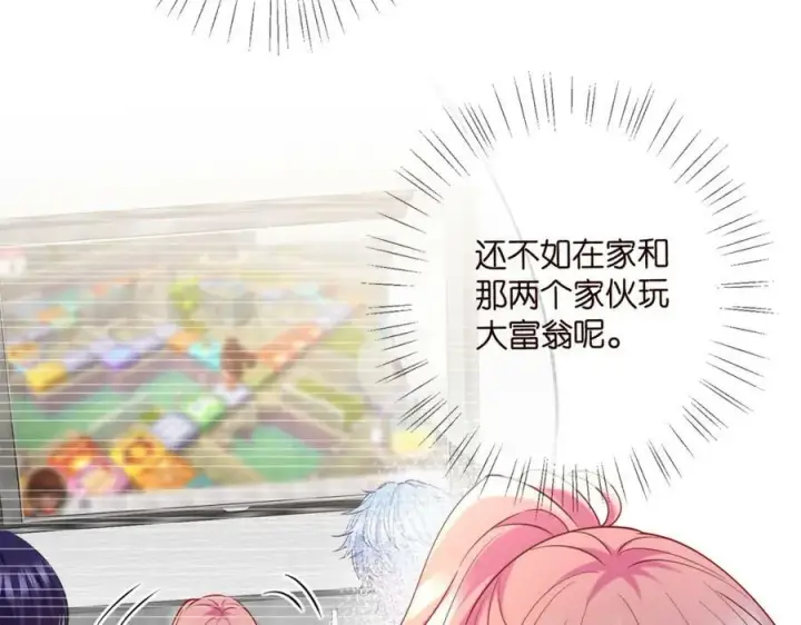 漫画《名门挚爱》第446 龙家不要的野孩子第88张图