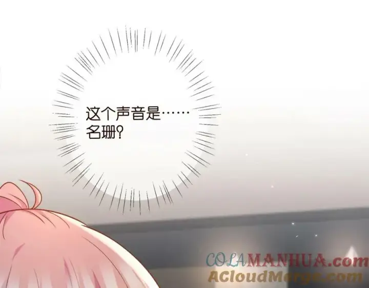 漫画《名门挚爱》第446 龙家不要的野孩子第93张图