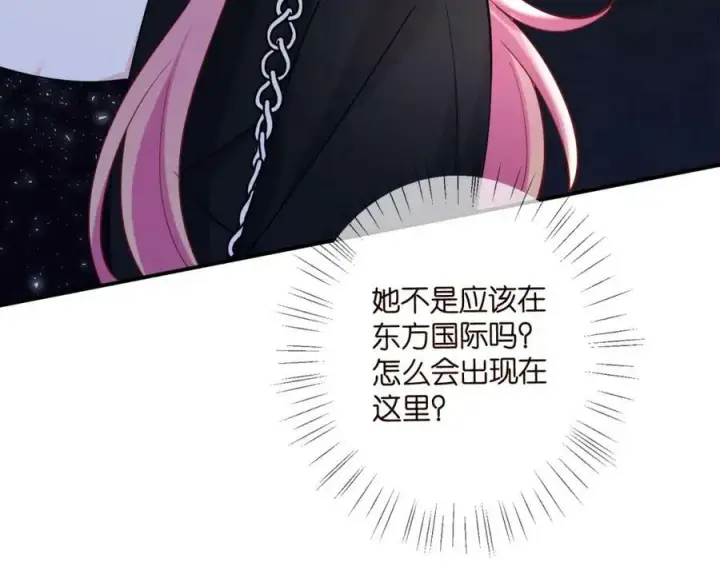 漫画《名门挚爱》第446 龙家不要的野孩子第95张图