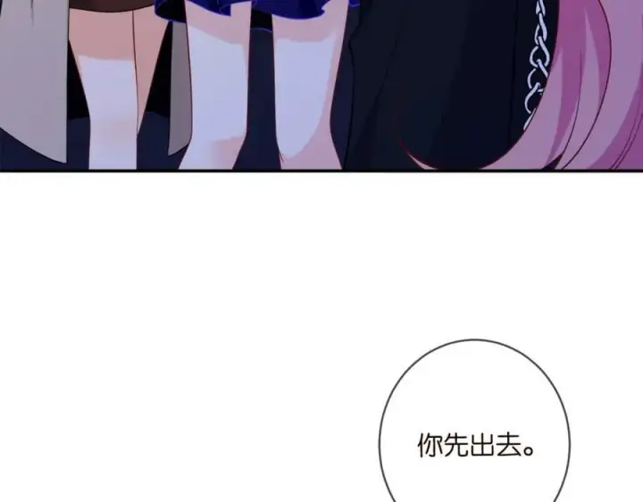 漫画《名门挚爱》第446 龙家不要的野孩子第98张图