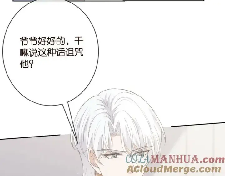 漫画《名门挚爱》第447 豪门内幕第101张图