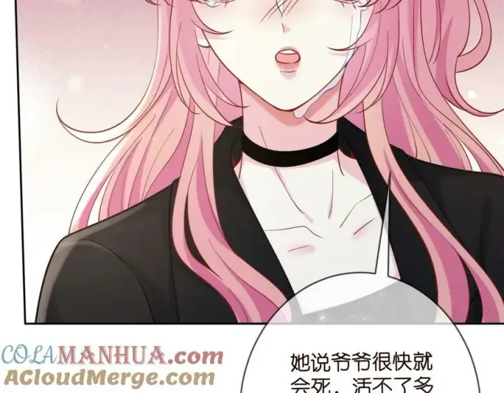 漫画《名门挚爱》第447 豪门内幕第105张图
