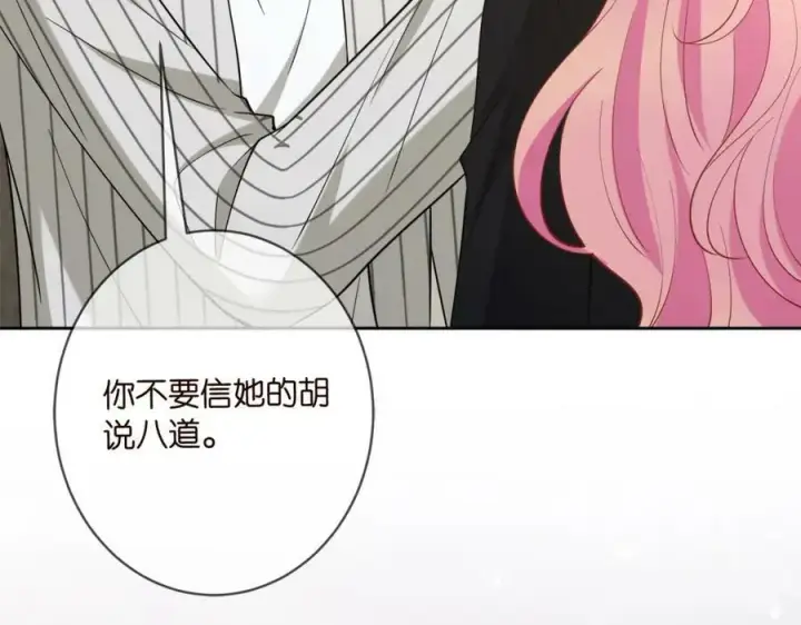 漫画《名门挚爱》第447 豪门内幕第108张图