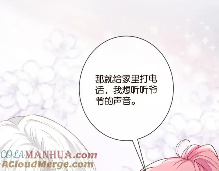 漫画《名门挚爱》第447 豪门内幕第109张图