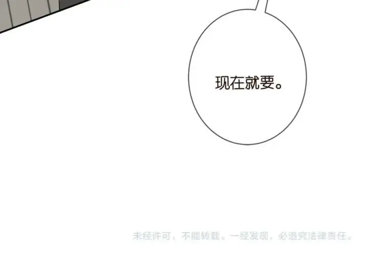 漫画《名门挚爱》第447 豪门内幕第112张图