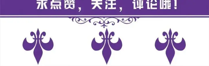 漫画《名门挚爱》第447 豪门内幕第116张图