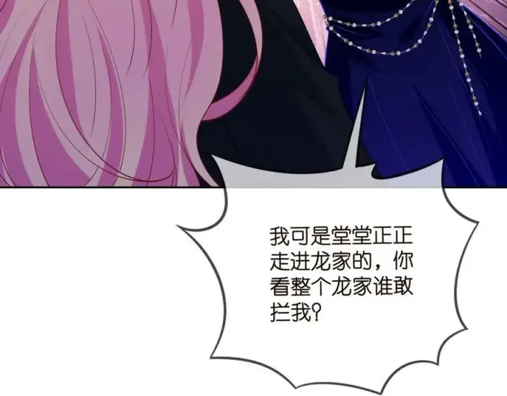 漫画《名门挚爱》第447 豪门内幕第12张图