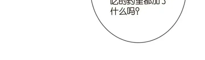 漫画《名门挚爱》第447 豪门内幕第16张图