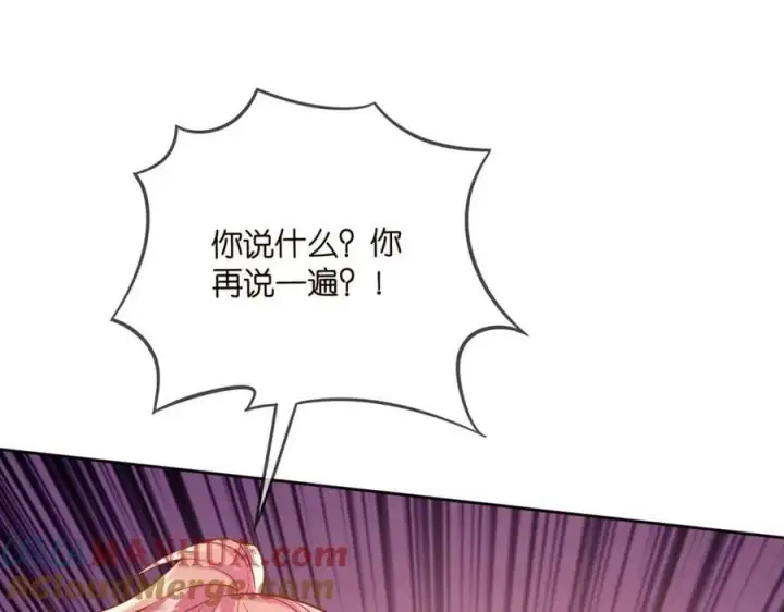 漫画《名门挚爱》第447 豪门内幕第17张图