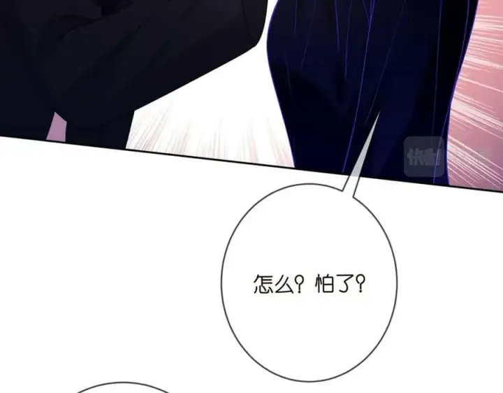 漫画《名门挚爱》第447 豪门内幕第19张图