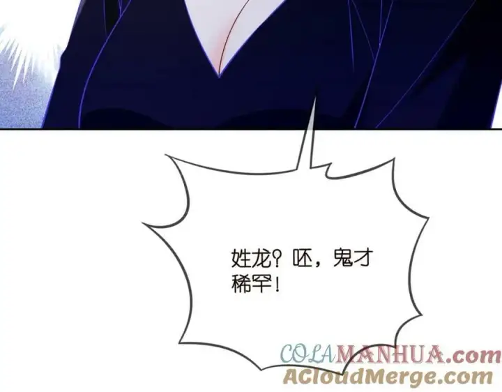 漫画《名门挚爱》第447 豪门内幕第25张图