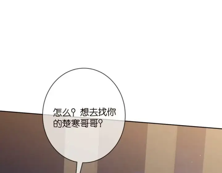 漫画《名门挚爱》第447 豪门内幕第26张图