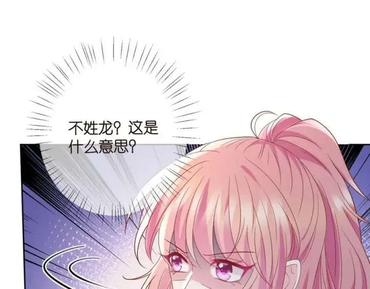 漫画《名门挚爱》第447 豪门内幕第31张图