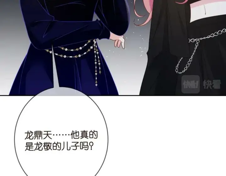 漫画《名门挚爱》第447 豪门内幕第35张图