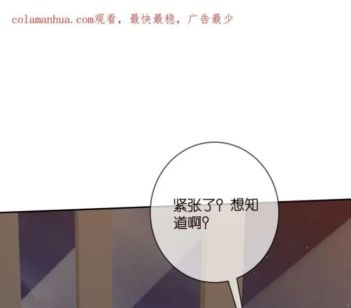 漫画《名门挚爱》第447 豪门内幕第4张图