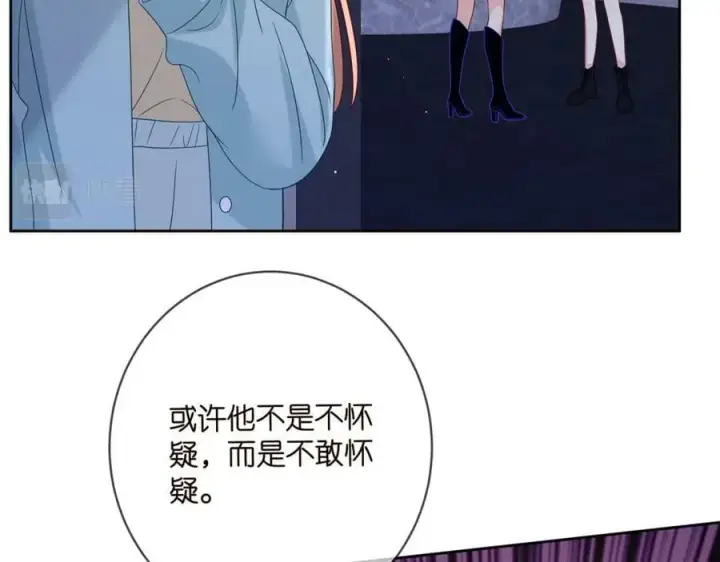 漫画《名门挚爱》第447 豪门内幕第48张图