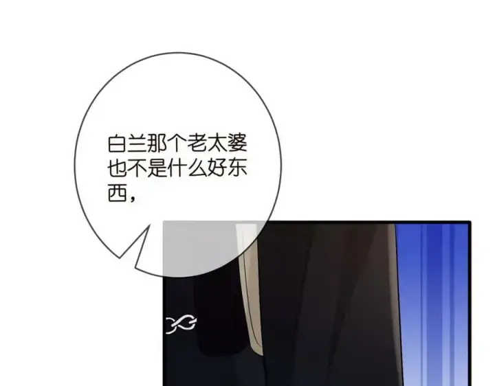 漫画《名门挚爱》第447 豪门内幕第58张图