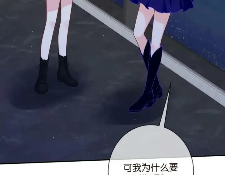 漫画《名门挚爱》第447 豪门内幕第6张图