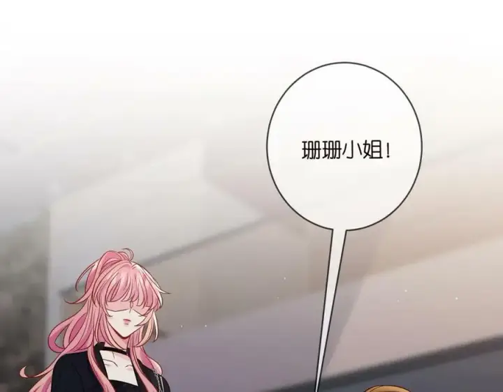 漫画《名门挚爱》第447 豪门内幕第71张图