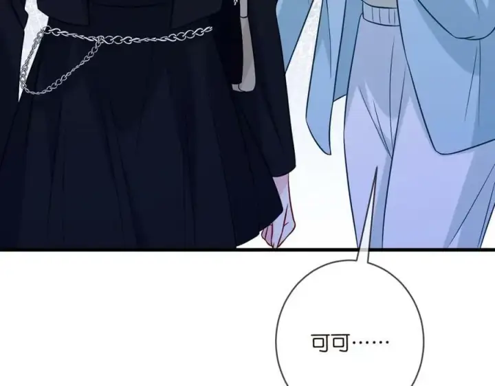 漫画《名门挚爱》第447 豪门内幕第79张图